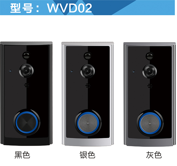 智能可视门铃（WVD02）